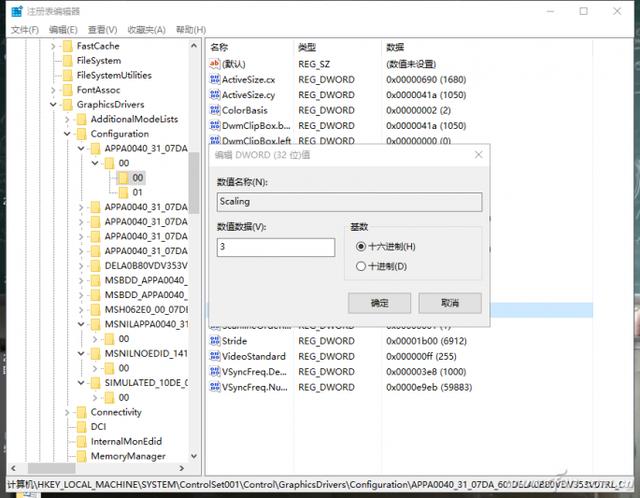 Win10游戲無法全屏？2步就能搞定