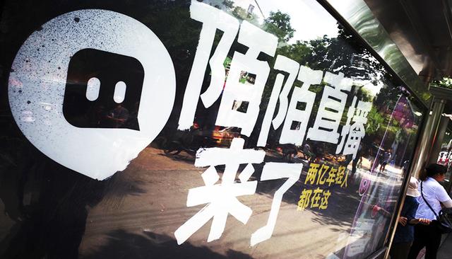 為什么陌陌的直播業務那么賺錢？