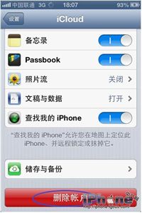 iPhone如何刪除所有聯系人 一步刪除通訊錄教程