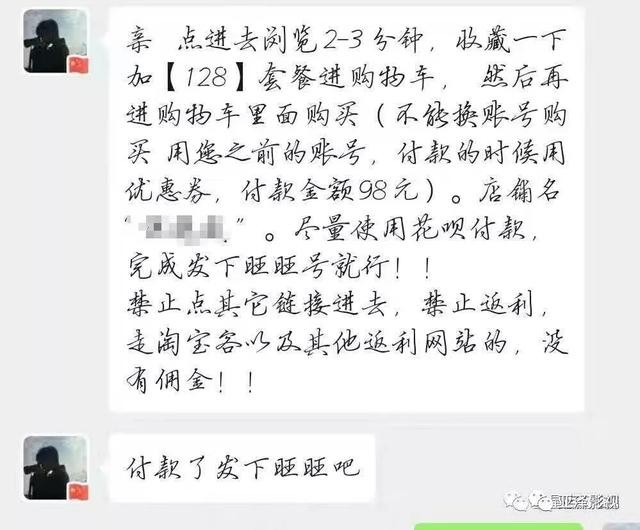 刷單那些事，教你如何手機刷單賺錢