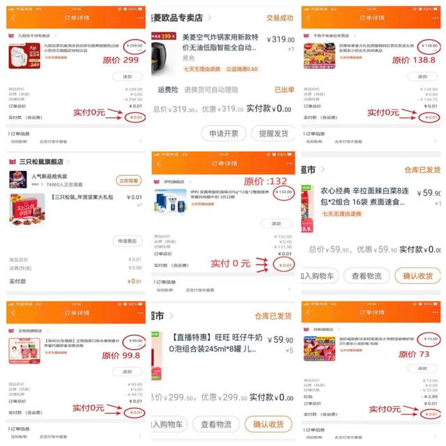 那種所謂淘寶內部優惠券 購物不僅省錢還賺錢！究竟是啥套路呢？