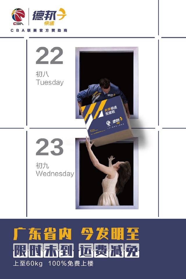 大件快遞能有多快？德邦快遞廣東地區實現次日達