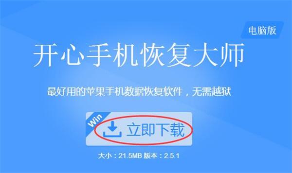 蘋果6怎么恢復通訊錄？如何恢復iPhone通訊錄