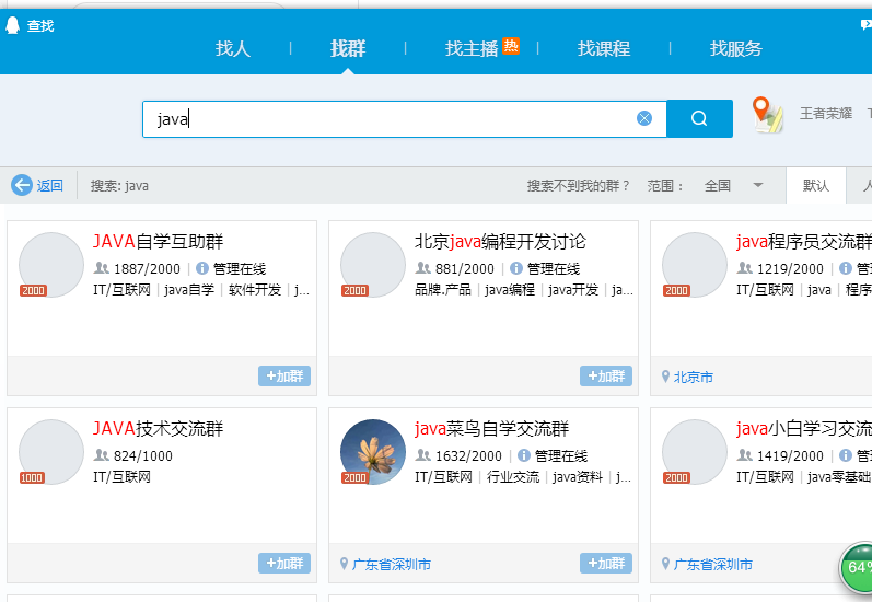 手把手教你如何利用互聯網推廣掙錢
