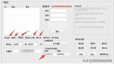 QQ群排名引流賺錢項目操作細節 擴大規模后期輕松賺錢