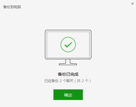 蘋果手機備份微信聊天記錄最官方最安全最穩妥的三種方法