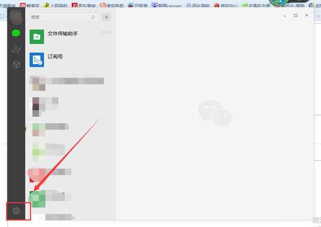 教你怎樣快速將微信聊天記錄導出到電腦上
