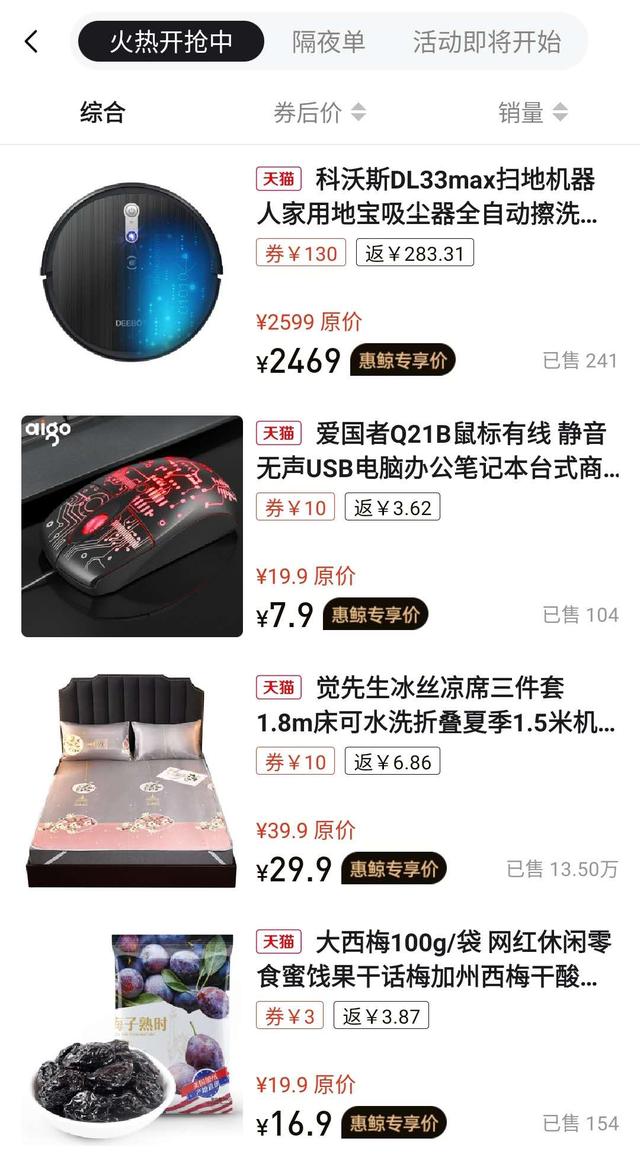 那種所謂淘寶內部優惠券 購物不僅省錢還賺錢！究竟是啥套路呢？