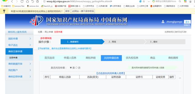 資深律師:商標注冊一點都不難網上商標注冊完整流程