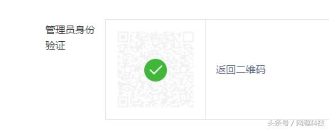 微信公眾號之個人公眾號申請開通流程