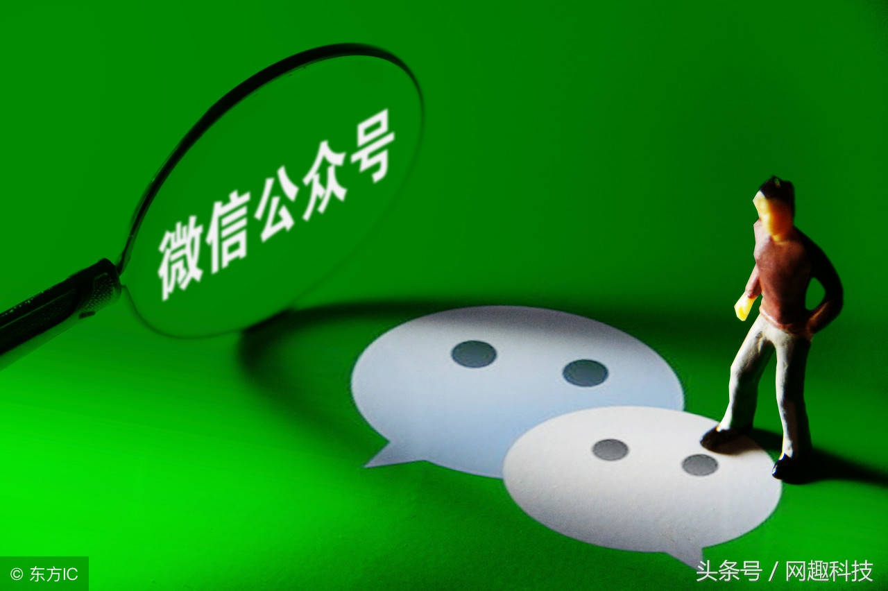 微信公眾號之個人公眾號申請開通流程