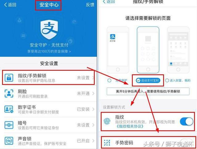 支付寶中如何正確使用付款碼，保證資金萬無一失？只需這樣做