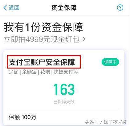 支付寶中如何正確使用付款碼，保證資金萬無一失？只需這樣做