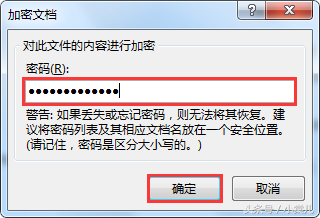 怎樣為word文檔加密及取消加密？