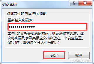 怎樣為word文檔加密及取消加密？