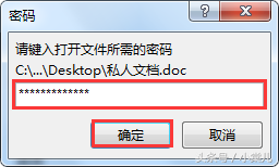 怎樣為word文檔加密及取消加密？