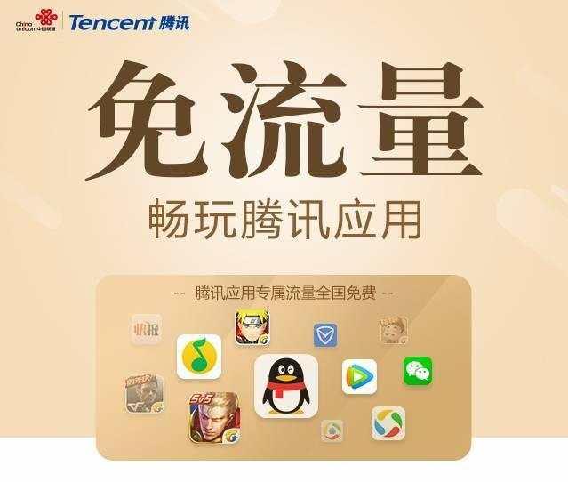 騰訊大王卡使用須知，教你怎樣用才最劃算！