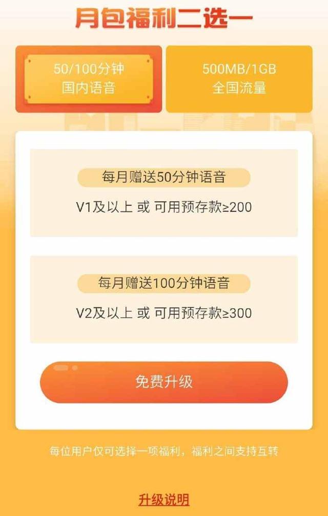 騰訊大王卡使用須知，教你怎樣用才最劃算！