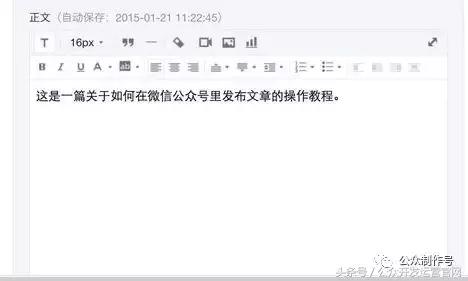 微信公眾號編寫文章的流程是什么？