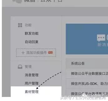 微信公眾號編寫文章的流程是什么？