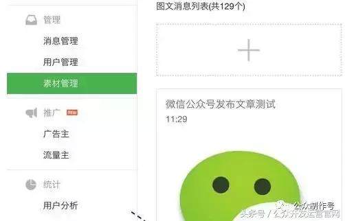 微信公眾號編寫文章的流程是什么？