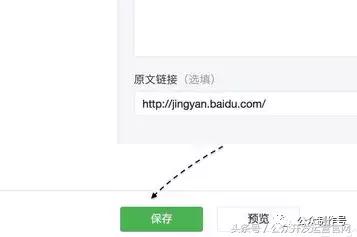微信公眾號編寫文章的流程是什么？