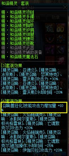 DNF：很多人問我，召喚師怎么做BUFF換裝？萌新適合看看
