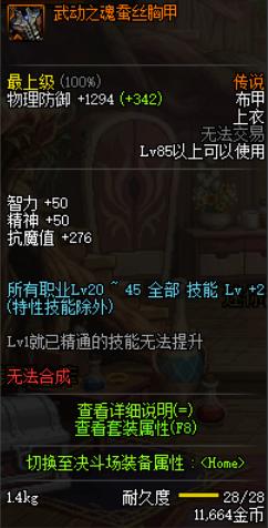 DNF：很多人問我，召喚師怎么做BUFF換裝？萌新適合看看