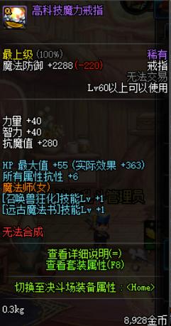 DNF：很多人問我，召喚師怎么做BUFF換裝？萌新適合看看