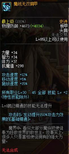 DNF：很多人問我，召喚師怎么做BUFF換裝？萌新適合看看