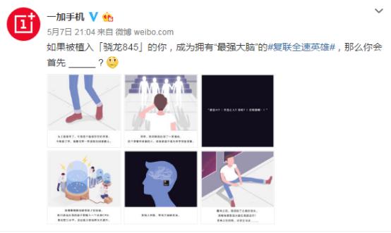 一加6發布會搶先看，你想知道的全在這了