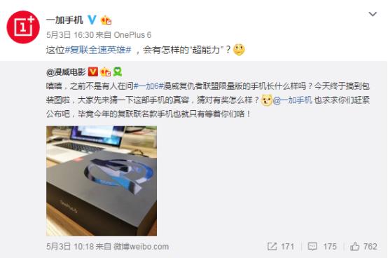 一加6發布會搶先看，你想知道的全在這了