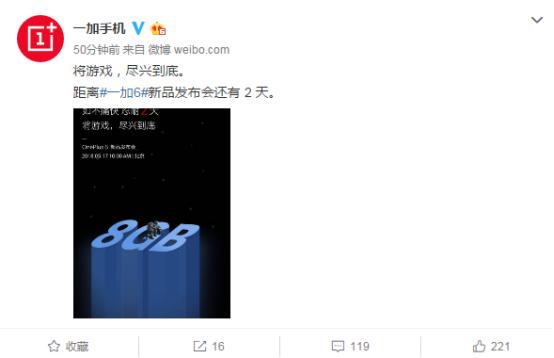 一加6發布會搶先看，你想知道的全在這了