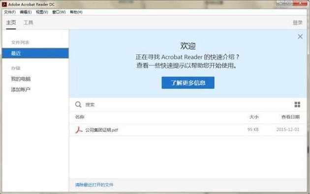 干貨整理！幾款出色的PDF閱讀器推薦