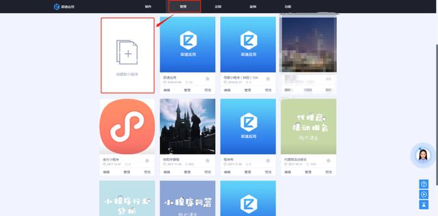 「即速應用」最新免費制作小程序教程，看完趕緊收藏！