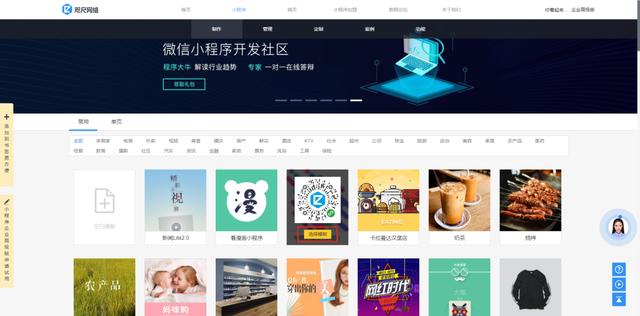 「即速應用」最新免費制作小程序教程，看完趕緊收藏！