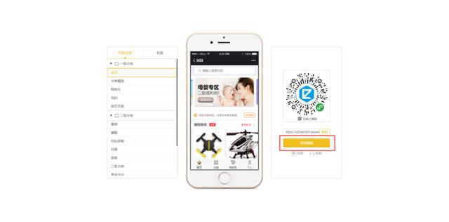 「即速應用」最新免費制作小程序教程，看完趕緊收藏！