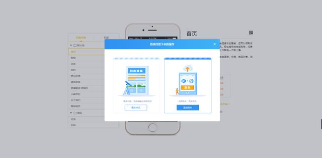 「即速應用」最新免費制作小程序教程，看完趕緊收藏！