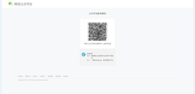 「即速應用」最新免費制作小程序教程，看完趕緊收藏！