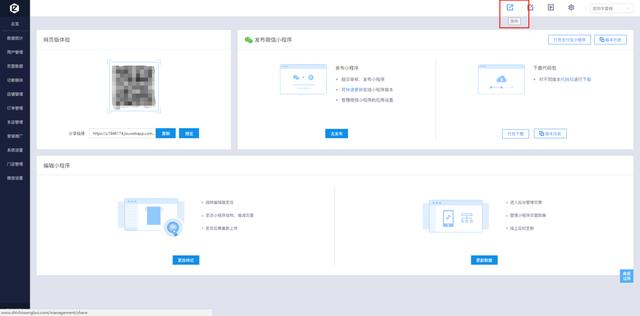 「即速應用」最新免費制作小程序教程，看完趕緊收藏！