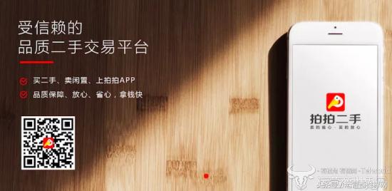 京東618“別出心裁”：拍拍二手究竟是何方“神圣”？