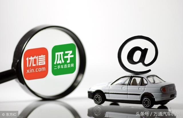 淘寶上買二手車，你覺得靠譜嗎？