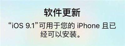 iphone該不該升級？手機專家帶你深入解讀IOS系統升級那些事
