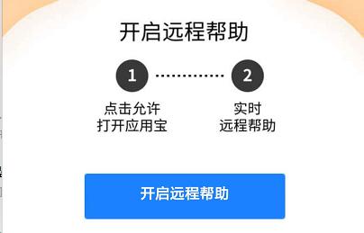 微信遠程控制，可以協助操作對方手機，非常實用！