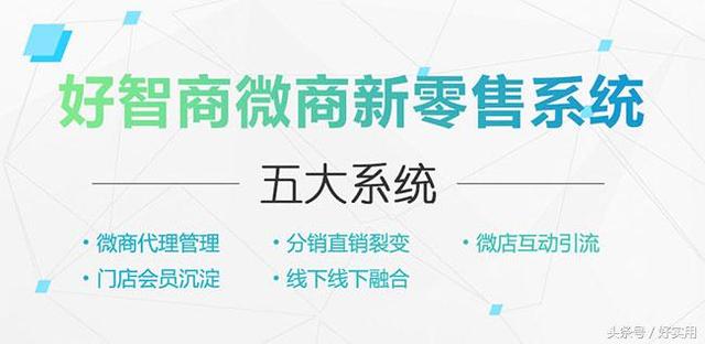 微商新零售三個趨勢是微商的未來