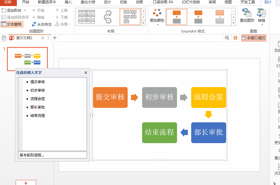 怎么快速制作流程圖？看這里5分鐘學會2種方法，絕對超值！