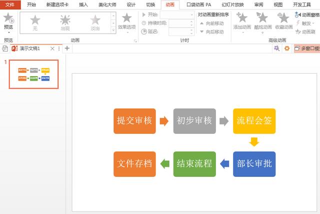 怎么快速制作流程圖？看這里5分鐘學會2種方法，絕對超值！
