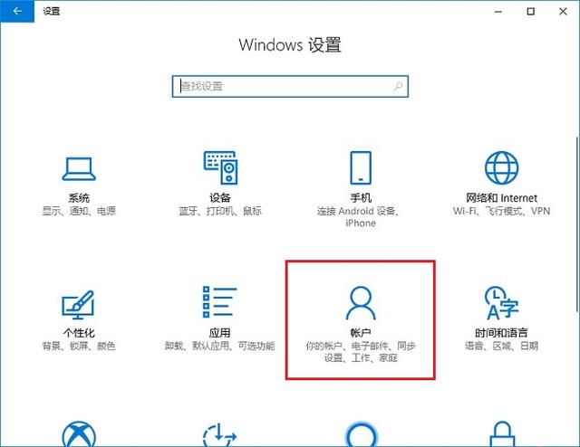 教大家Win10怎么新建賬戶 Win10創建新用戶圖文教程
