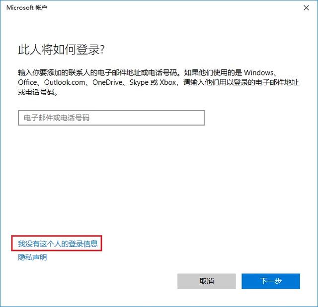 教大家Win10怎么新建賬戶 Win10創建新用戶圖文教程