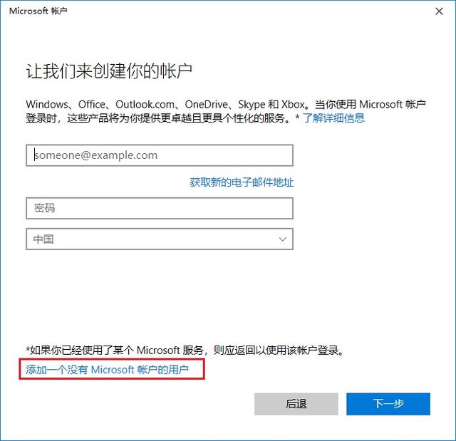 教大家Win10怎么新建賬戶 Win10創建新用戶圖文教程